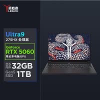 联想(Lenovo)拯救者Y9000P 2025 AI元启电竞游戏本笔记本电脑 定制(Ultra 9 275HX 64G 2T RTX5070 2.5K240Hz)黑色