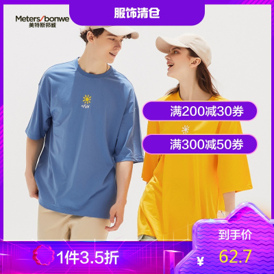 1件3.5折价：62.7-美特斯邦威T恤男2020年夏季男女同款趣味卡通印花圆领短袖T恤