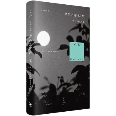 正版新书]清晨之前的月亮[美] W. S. 默温 著? 柳向阳 译9787208