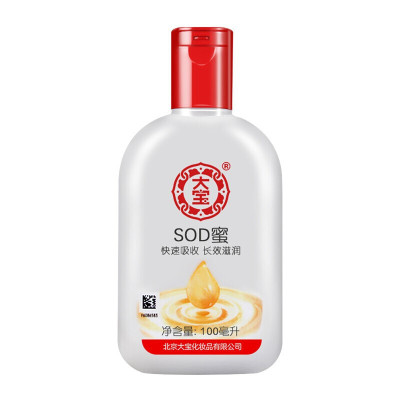 大宝SOD蜜男女士乳液滋润100ml