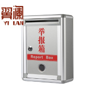 翼澜 举报箱 小号 个