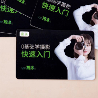 蜜茶-小白入门级摄影技巧汇总快速入门视频学习卡