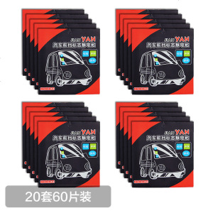 [补贴10%]车用静电贴免撕年检车贴汽车年审标志保玻璃贴车强制车标贴