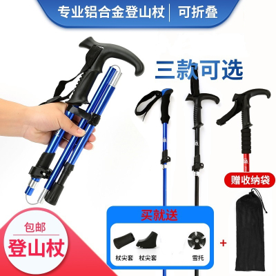  户外登山杖手杖徒步折叠伸缩外锁拐杖闪电客铝合金行走健走杖爬山装备