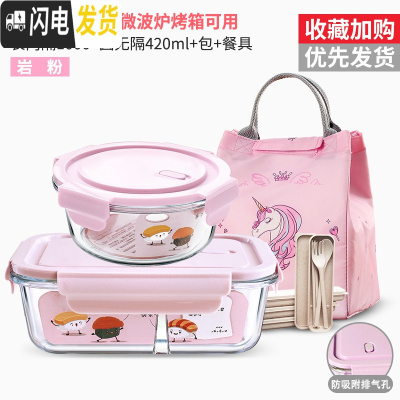 三维工匠微波炉专用玻璃碗可加热饭盒带汤便当盒分格保鲜盒餐盒套装上班族 粉两隔隔1000+420汤碗送保温包+餐具