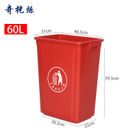 奇桄烁垃圾桶60L红色个