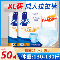 夕如成人拉拉裤XL加大号老人用尿不大人湿内裤式纸尿裤男女一次性