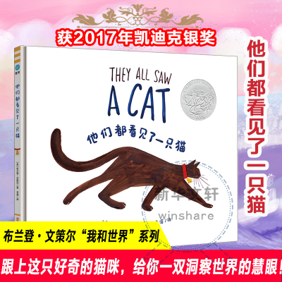 醉染图书他们都看见了一只猫9787305218507