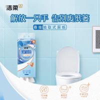 洁柔悬挂抽纸卫生纸(溶易抽立体压花挂抽)240抽4层*2提