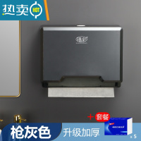 敬平免打孔擦手纸盒商用卫生间壁挂式干手抽纸盒洗手间厨房纸巾架酒店 406K 枪灰色+5包纸纸巾盒