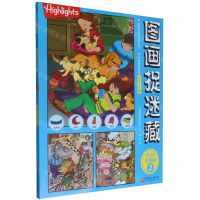 [N]图画捉迷藏(2024彩图版2)-9787571433093