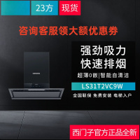 西门子(SIEMENS)LS31T2VC9W超薄侧吸油烟机变频23大吸力自清洁蒸饭柜