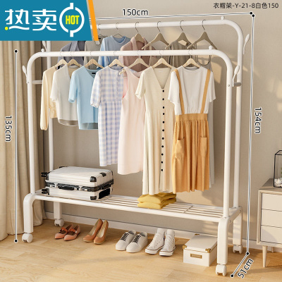 敬平简易晾衣架落地家用卧室双杆加粗阳台晾衣杆挂衣架立式晒衣服架子 150厘米-双杆白色[单层置物网]+轮 大