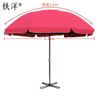 铁洋 三层骨架双层银胶布晴雨伞 支架款2.6米红 把