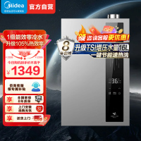 美的燃气热水器天然气家用一级能效零冷水16升三驱瞬调水伺服JSLQ27-16LN3S双驱增压零冷水