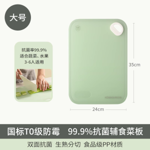 康巴赫果冻系列抗菌辅食菜板