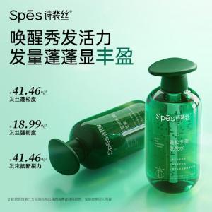 Spes诗裴丝氨基酸无硅油控油蓬松强韧发丝修护受损男女士洗发水500ml