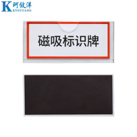 珂攸洋磁吸款标签盒