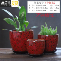 三维工匠花盆陶瓷三件套带托盘中国风创意个性大号绿萝吊兰多肉盆 粗陶-KQ红三件套 大花盆容器