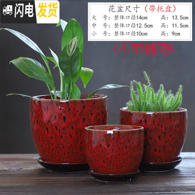 三维工匠花盆陶瓷三件套带托盘中国风创意个性大号绿萝吊兰多肉盆 粗陶-KQ红三件套 大花盆容器