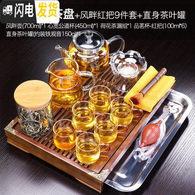 三维工匠玻璃茶具套装功夫茶家用简约茶壶透明功夫茶杯小套红茶泡茶器 厚德载物茶盘+风畔红把9件套+直身238 11件