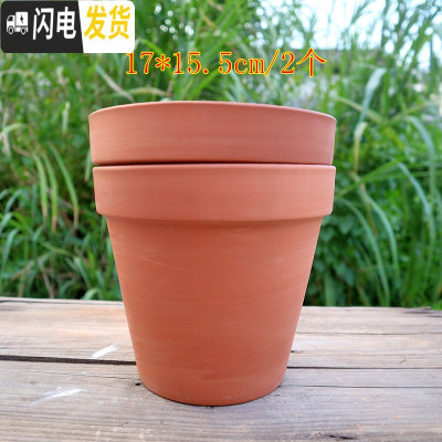 三维工匠红陶花盆透气陶土盆多肉植物花盆绿植室内盆栽园艺陶瓷盆套装 17*15.5(2个)颜色偏深 中等花盆容器