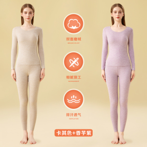 啄木鸟羊绒蚕丝保暖内衣女士德绒发热无痕打底秋衣秋裤套装冬季加绒加厚