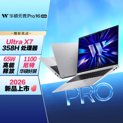 华硕无畏Pro16 酷睿版 2026 第3代Ultra X7 AI轻薄本笔记本电脑 32G 1T 1100尼特OLED