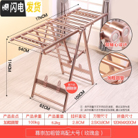 三维工匠晾衣架太空铝合金翼型折叠落地阳台室内室外晒被子婴儿尿布凉衣架 尊崇高配旗舰大号(玫瑰金)