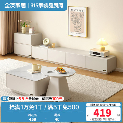全友家居现代简约新款客厅家用微悬浮网红电视机柜茶几组合