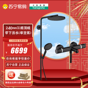 汉斯格雅恒温花洒双沄雨淋浴花洒套装240mm超大圆形顶喷飞雨挂墙式淋浴柱