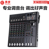 惠度(HuiDu)MR-6PRO专业直播录音调音台数字混响效果K歌多功能模拟调音台