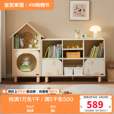 全友家居卧室实木脚书柜小户型收纳储物格子柜青少年靠墙展示柜