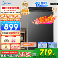 美的(Midea)全自动波轮洗衣机 家用8公斤大容量 MB80V36DT
