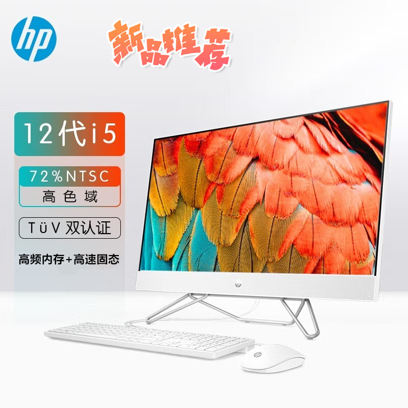 惠普(hp)星27青春版27-cb151wcn 27英寸商务办公家用学生学习高清台式