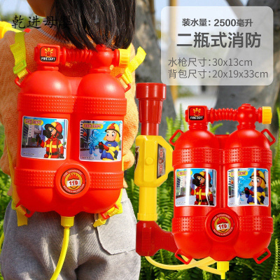 新品直营-水枪戏水玩具儿童背包大容量抽拉式喷水打水仗男女孩沙滩二瓶式消防款标准配置