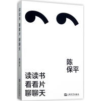 音像读读书,看看片,聊聊天陈保平 著