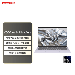 联想(Lenovo)YOGAAir14Aura 14英寸轻薄触控笔记本电脑UltraX7 358H 32G 1T SSD Win11 烟绫(紫色) 触摸屏 金属机身 长续航办公学习