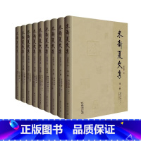 来新夏文集 [正版]《来新夏文集》来新夏著 收录了来先生平生撰写并公开发表的各类文章 来先生学术思想、治学理念、人文精神