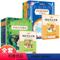 [全10册]四年级上册+下册读书吧 [正版]奇妙的大自然课外阅读快乐读书吧神笔马良小鲤鱼跳龙门注音版一二三四五六年级上册