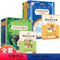 [全10册]四年级上册+下册读书吧 [正版]奇妙的大自然课外阅读快乐读书吧神笔马良小鲤鱼跳龙门注音版一二三四五六年级上册