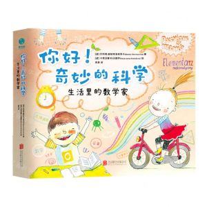 [N]生活里的数学家(精)/你好奇妙的科学-9787559671271