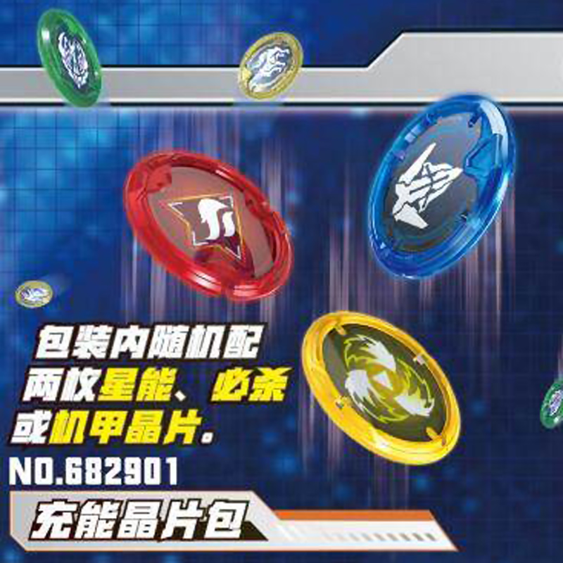 爆裂飞车3代2代通用充能晶片包暴力爆烈觉醒套装正版配件男孩玩具