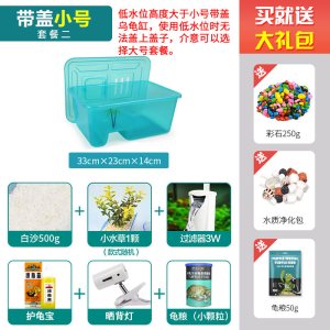 小乌龟缸带晒台水陆缸塑料乌龟盒养乌龟的专用缸带盖巴西龟盆别墅