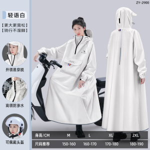 正雨电动车雨衣男女成人外穿长款全身防暴雨一体式人车分离电瓶车雨披9063
