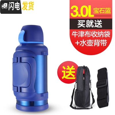 三维工匠特大保温水壶5000户外大容量便携5旅行车载超大保温杯43000 蓝色3000