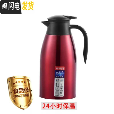 三维工匠304不锈钢保温壶保温瓶 家用热水瓶热水壶大容量2开水壶暖壶暖瓶 2保温壶-红色(304真空保温)