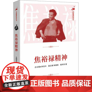 焦裕禄精神:讲述兰考县的干部群众在焦裕禄精神的鼓舞下,兰考三害“内涝、风沙、盐碱”得到有效治理的事迹