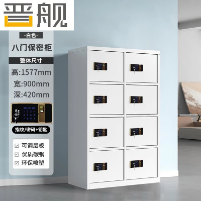 晋舰保密柜铁皮文件柜带锁储物柜资料办公室保险柜八门指纹锁