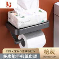 三维工匠家用卷纸架卫生间纸巾盒置物架壁挂式厕所抽纸盒浴室免打孔厕纸架 枪灰纸巾架-998539
